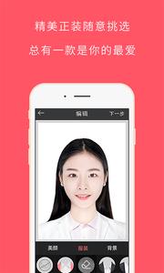 最美证件照截图0