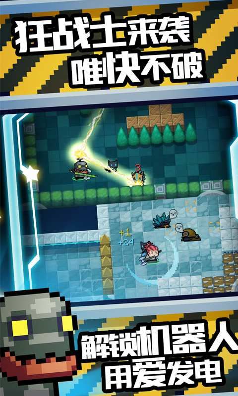 元气骑士1.10.0最新更新官方版下载图片2