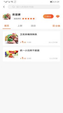 社优拼电商软件app官方下载图片1