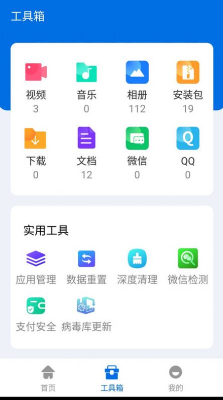 无敌WiFi软件官方版 截图2
