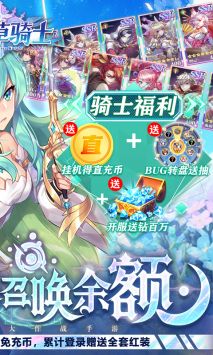 幸运草骑士 v4.0.5