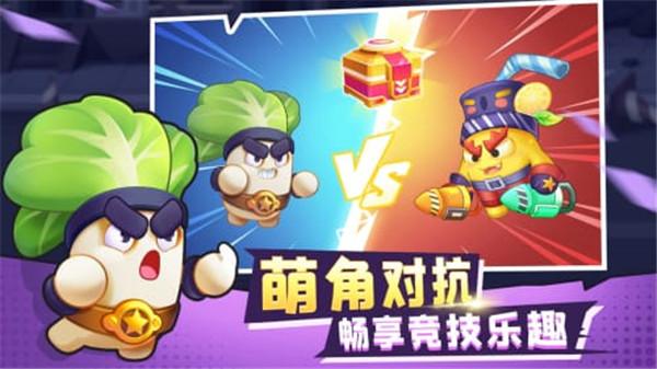 进击的白菜截图1