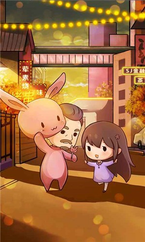 烧烤店的荤素人生安卓版截图2