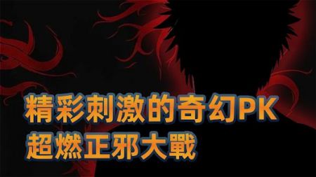 决战十刃截图0