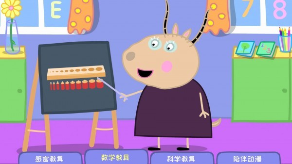 羚羊夫人的幼儿园.jpg