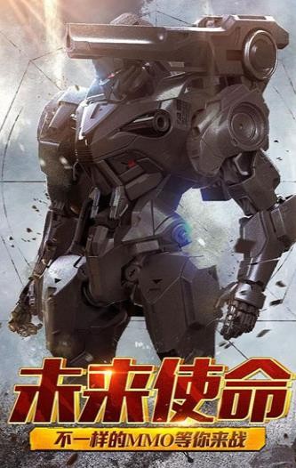 机甲文明截图2
