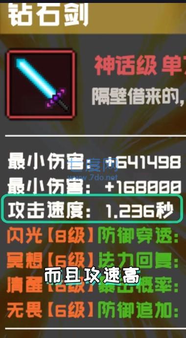 怪兽刷刷乐