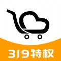 319特权购物APP软件官方版 