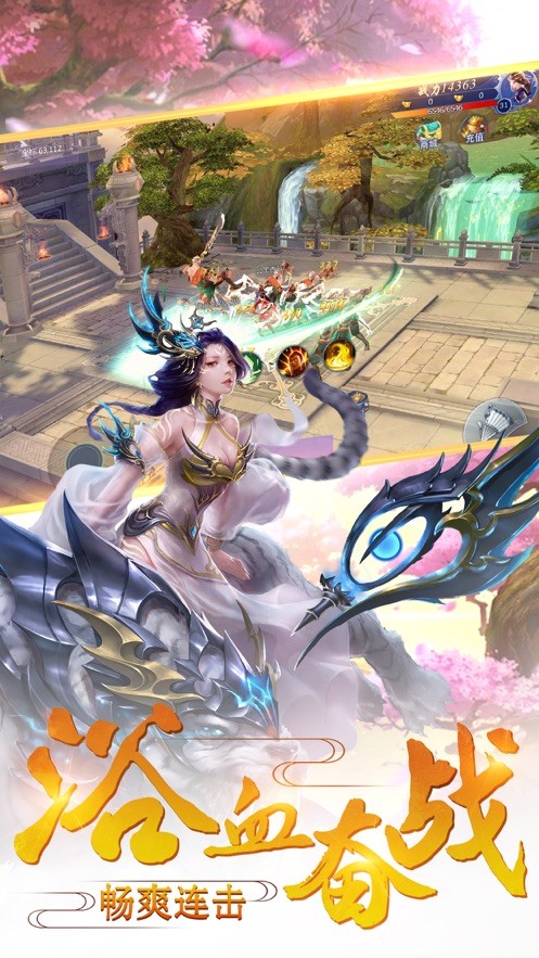 我有飞剑截图1