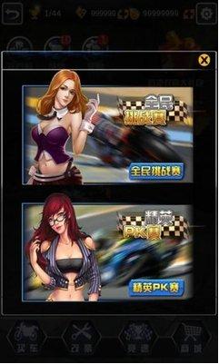 狂暴摩托3D 2020-11-23 17:02