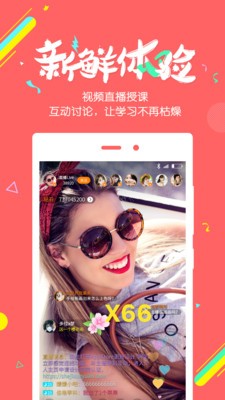 颜值会计 版本：v2.4.1