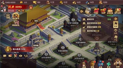 谋定中原三国截图3