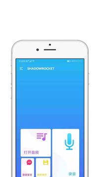 shadowrocket 版本：2.0.1