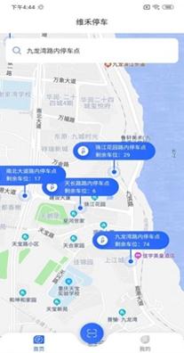 维禾停车截图2