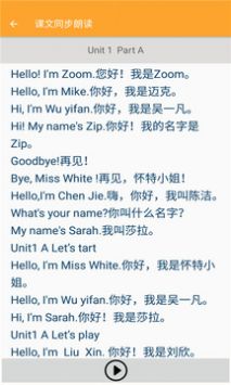 小学英语同步辅导 v2.0.5