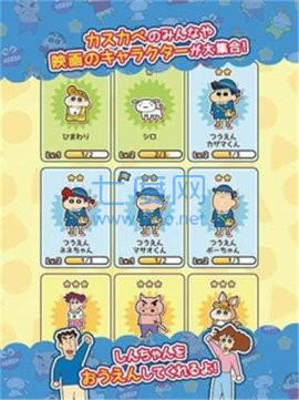 2022蜡笔小新跑酷最新版截图0