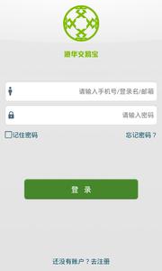 港华交易宝截图1