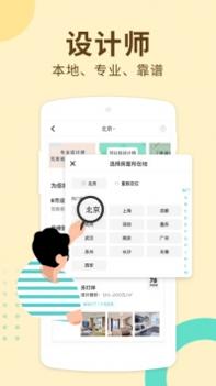 好好住截图2