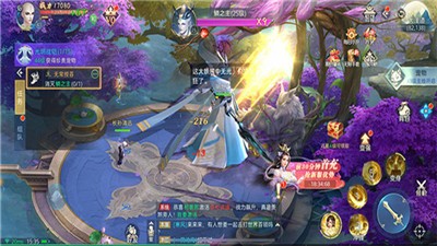 仙缘问道截图2
