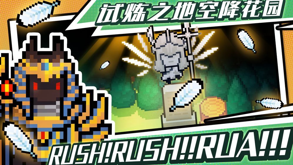 元气骑士2.2.6最新版官方下载图片1