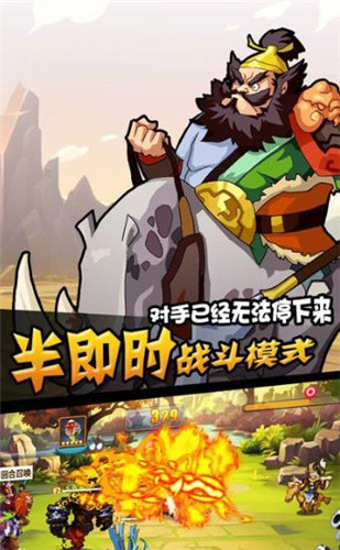 萌斗三国志