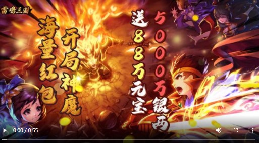 雷鸣三国福利版