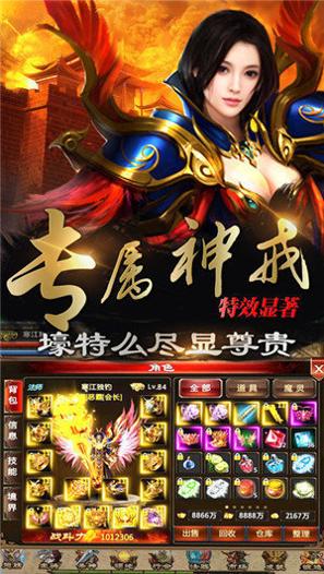 神兔网络神途截图1