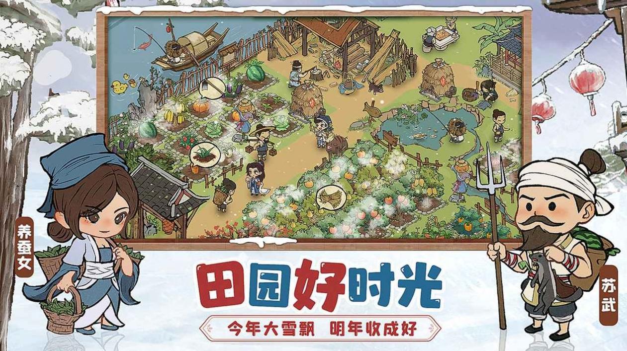 经商物语截图0
