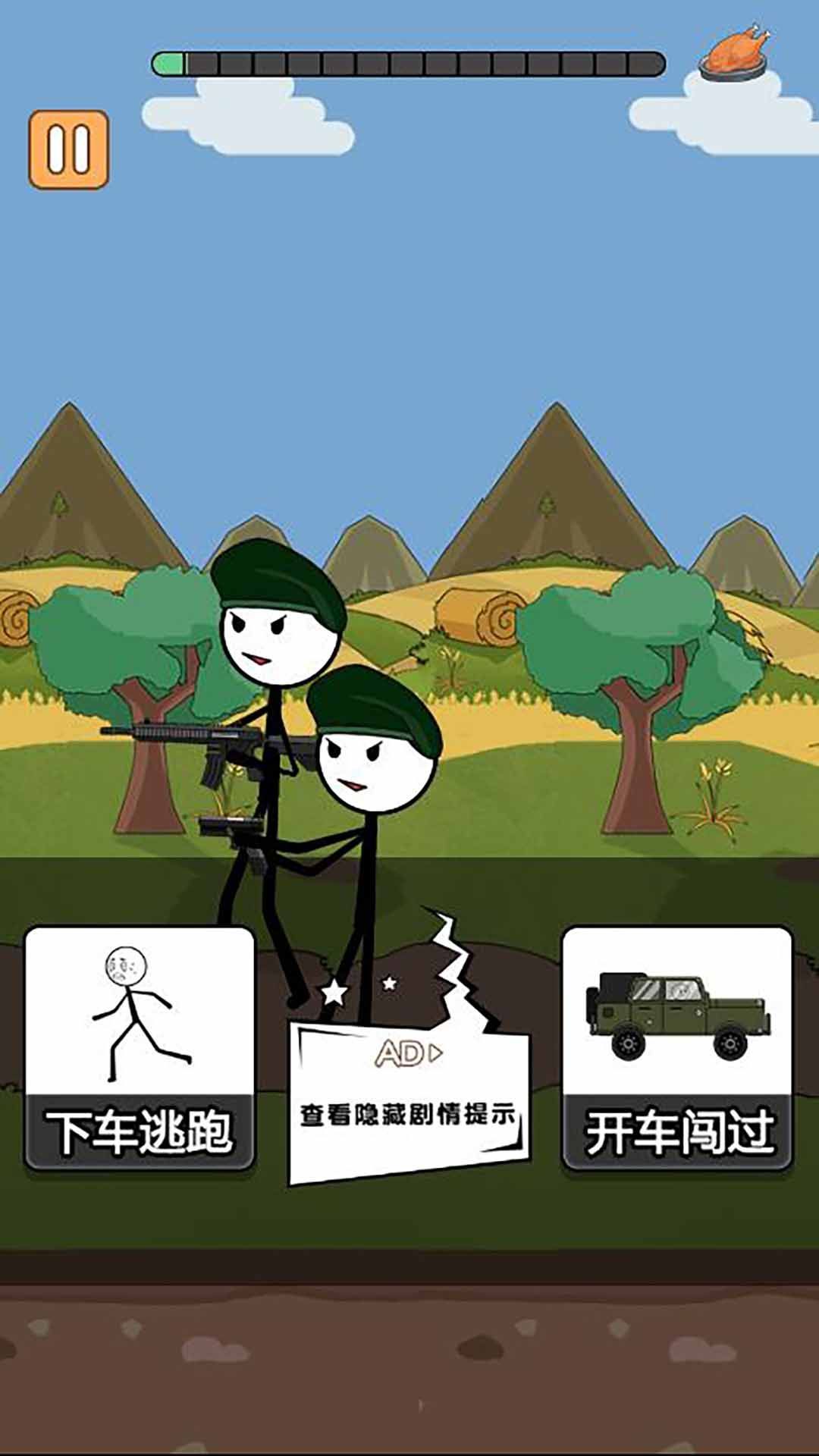 火柴人搞笑逃亡记除夕篇小游戏官方版 截图1
