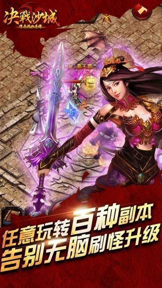 决战沙城之复古传奇 2024-06-25 15:08