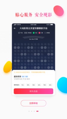 大地影院截图0