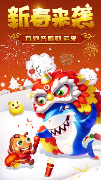 千炮捕鱼电玩城最新破解版截图1