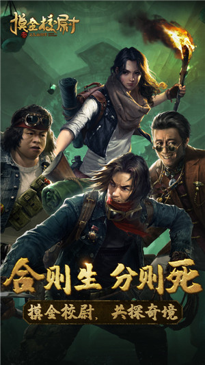 摸金校尉之九幽将军最新版