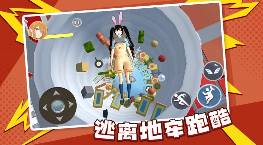 逃离地牢跑酷安卓手机版 截图0