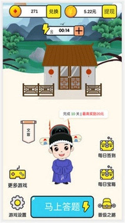 成语小皇帝红包版