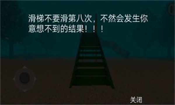 恐怖滑梯英文版截图0
