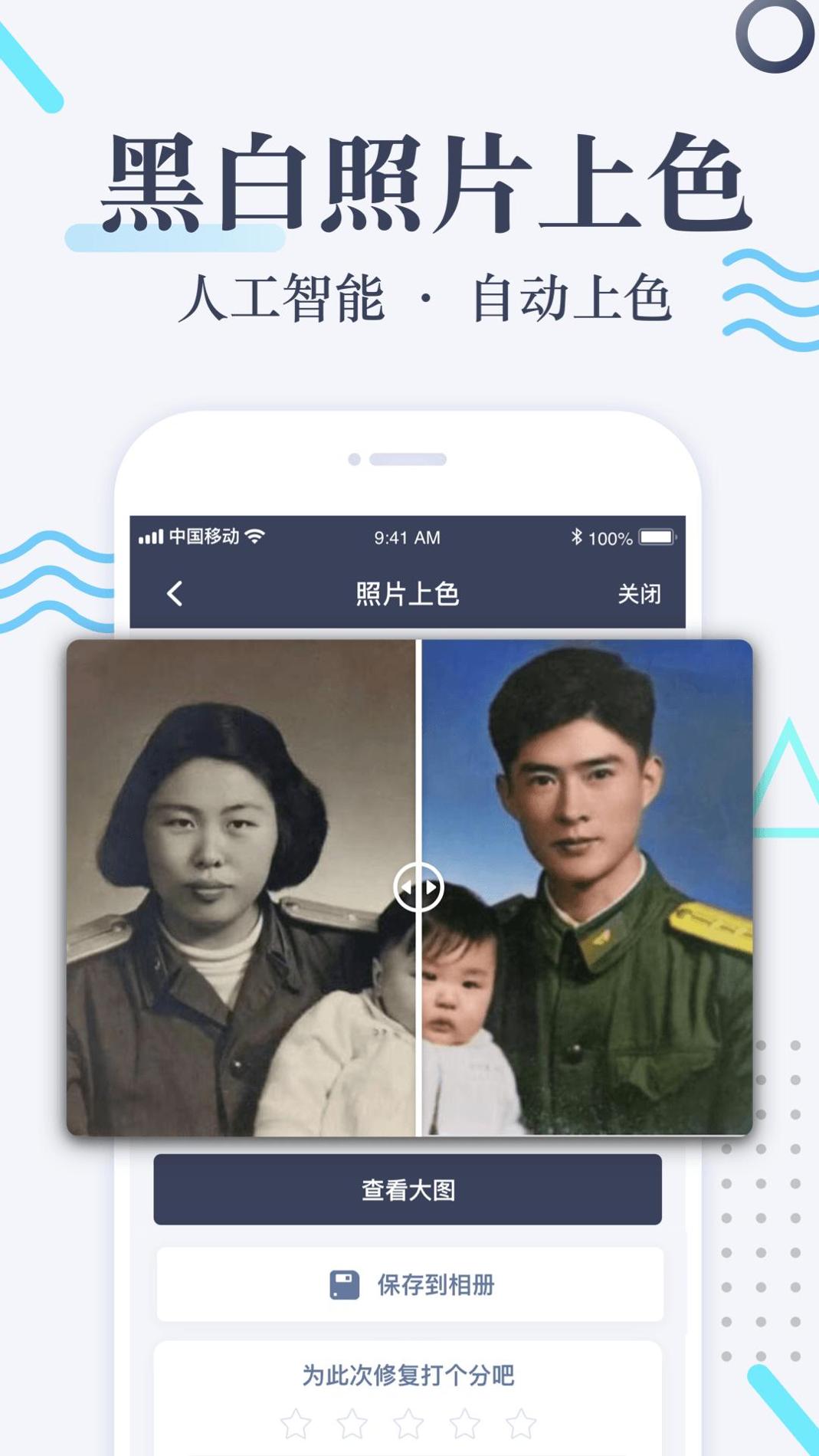 修复老照片.png