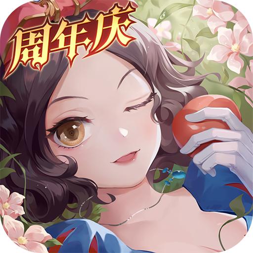 网易有杀气童话2