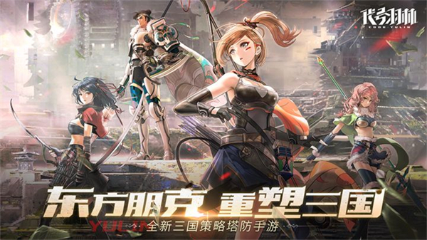 代号羽林