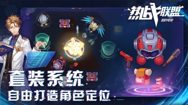 热战联盟游戏截图1