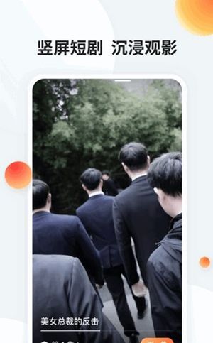 轻剧场软件官方版图片1