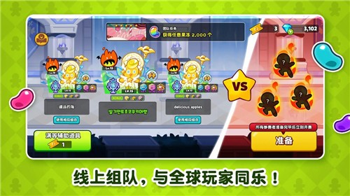 冲呀饼干人王国截图2