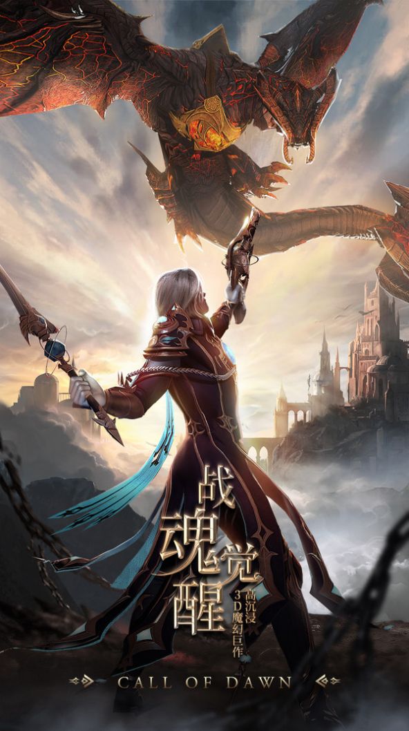 神陨大陆官方正版手游 截图1
