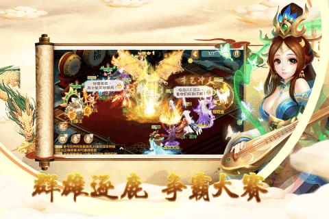 仙魔传承截图0