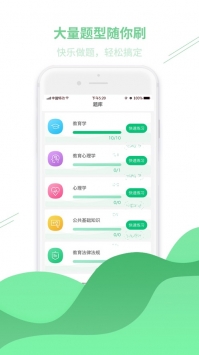 松勤教育ios版截图2