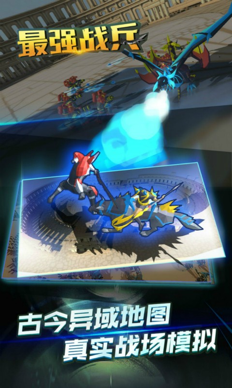 最强战兵手游官方  v1.4.5