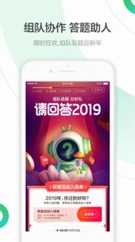 百度知道普通版截图1
