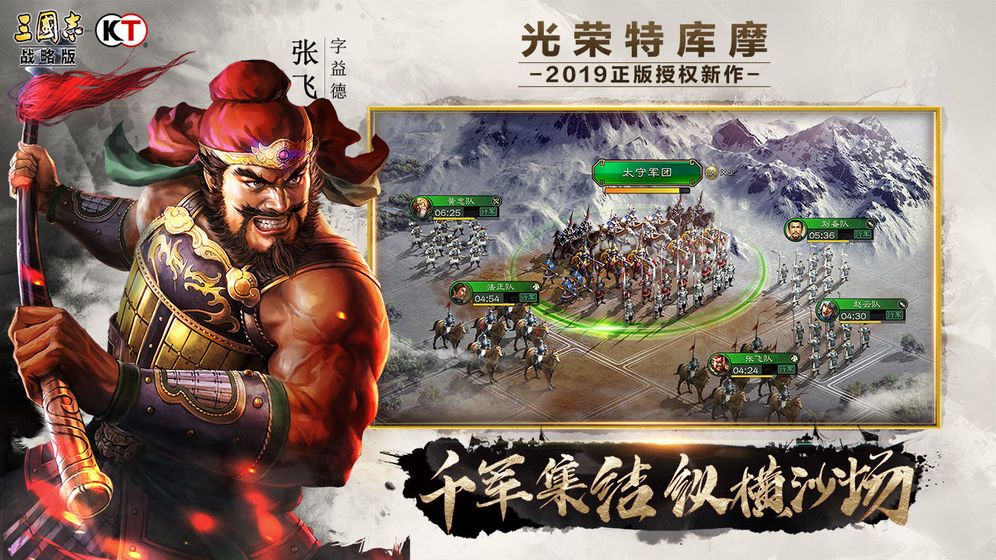 烽火十八州火烧连营手游官方版图片1
