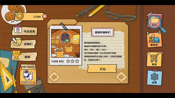 喵侦探咪雅中文版截图0