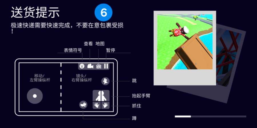 可靠快递完整版截图3